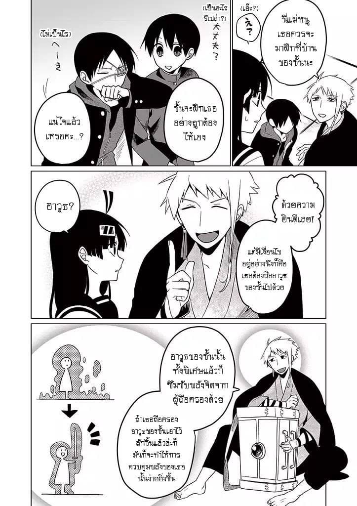 Aoki Fuchi no Hako 21-21