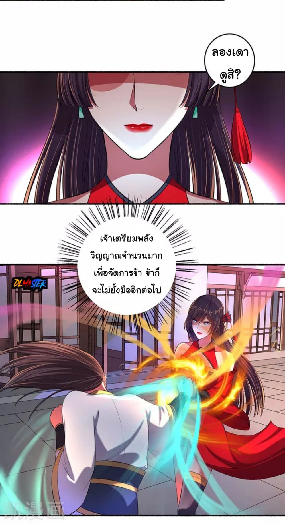 The Peerless Concubine 37-37