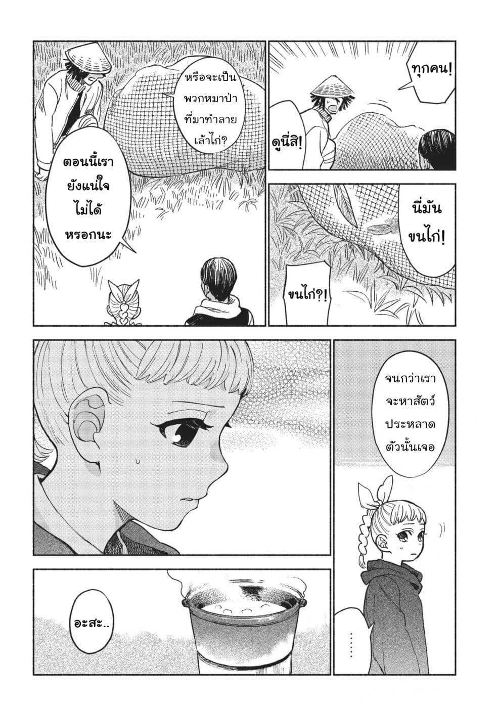 Owari Nochi, Asanagi Kurashi 7-7