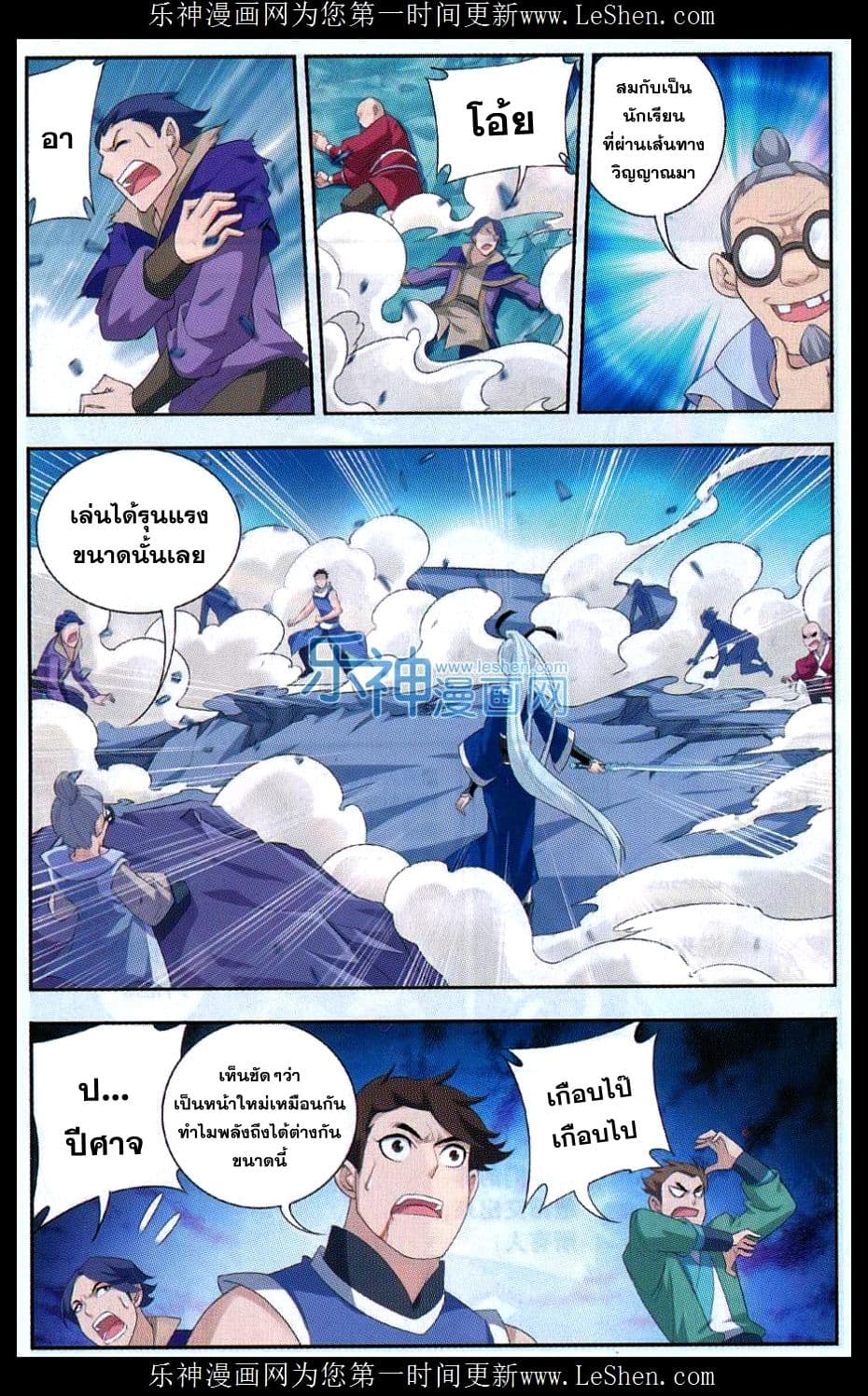 Da Zhu Zai 47-อาณาจักรเป่ยเชียง