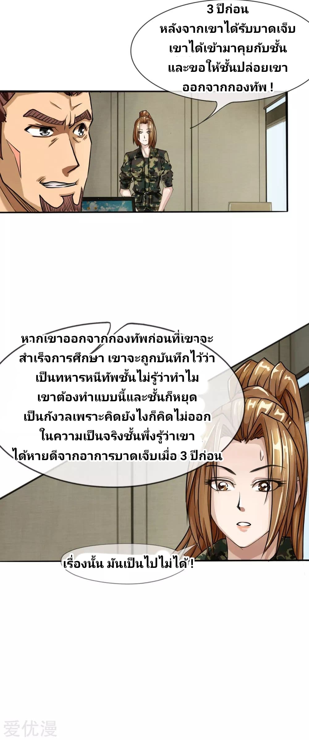 Peerless King 6-6