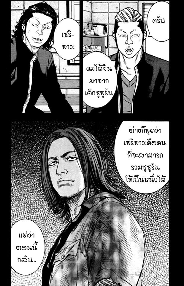 Crows Zero II: Suzuran x Houen 12-ทาคิยะ เกนจิ ปะทะ คาจิ มิทสึโอะ