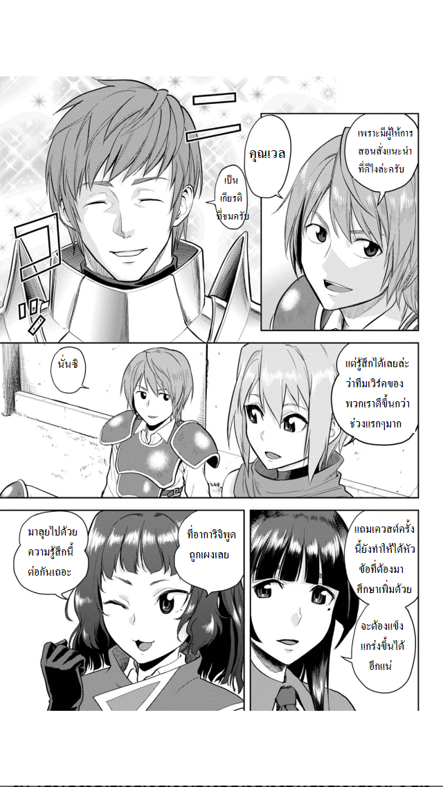 Konjiki no Moji Tsukai - Yuusha Yonin ni Makikomareta Unique Cheat ผู้ใช้อักษรสีทอง 4-4
