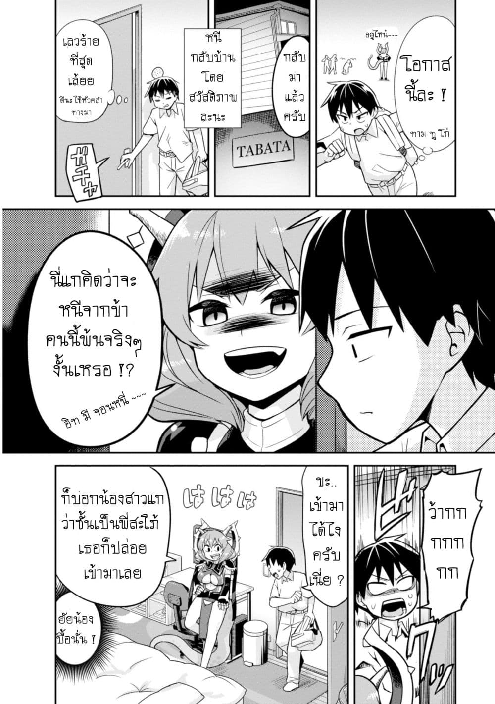 Sekai wo Sukuu Tame ni Watashi to Asa Chun Dekimasu ka? 2-2