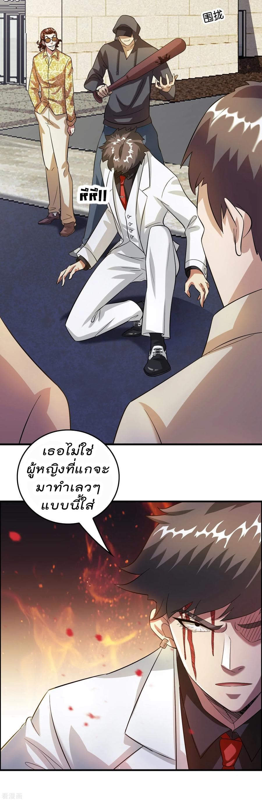 Become God Merchant in The Other World ข้ามต่างโลกเพื่อเป็นพ่อค้าเทพสุดมั่งคั่ง 10-10