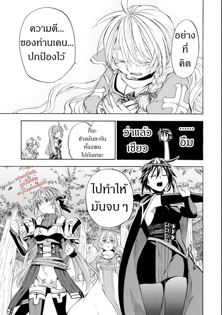 Ossan Boukensha Kein no Zenkou 3-3