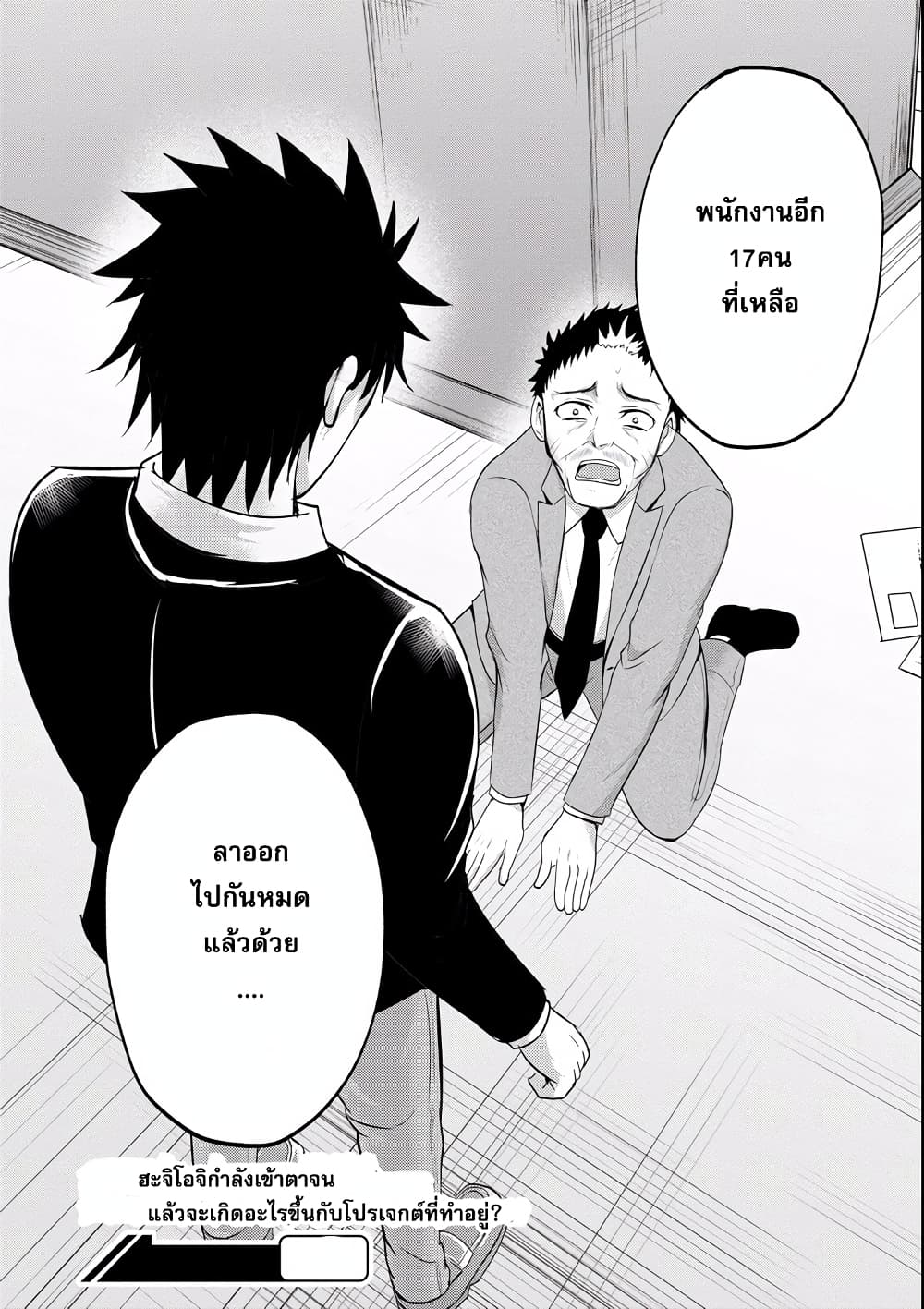 29 to JK 10-การเห็นแก่ตัวและเพื่อส่วนรวม N