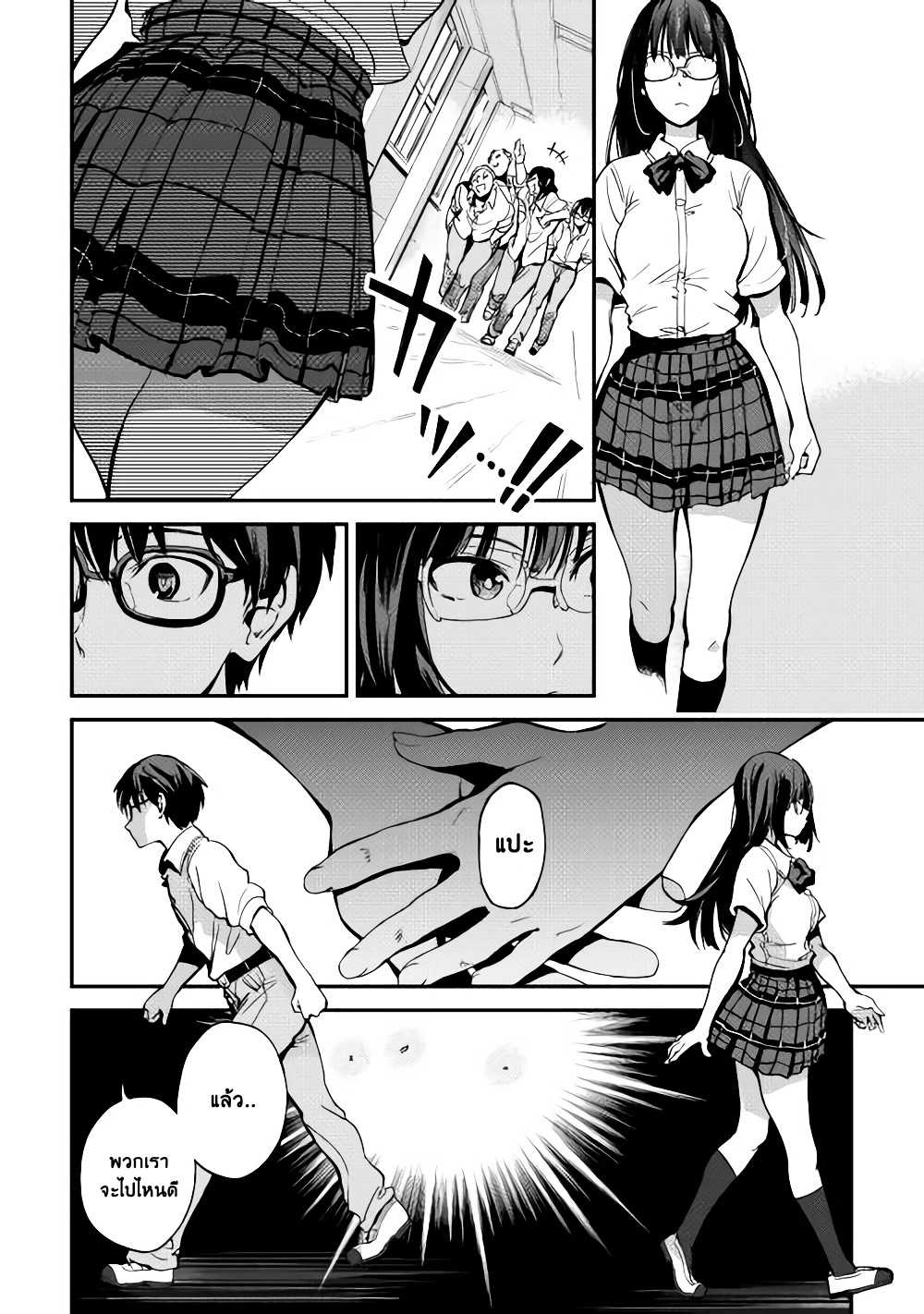 B Group no Shounen X 2-2