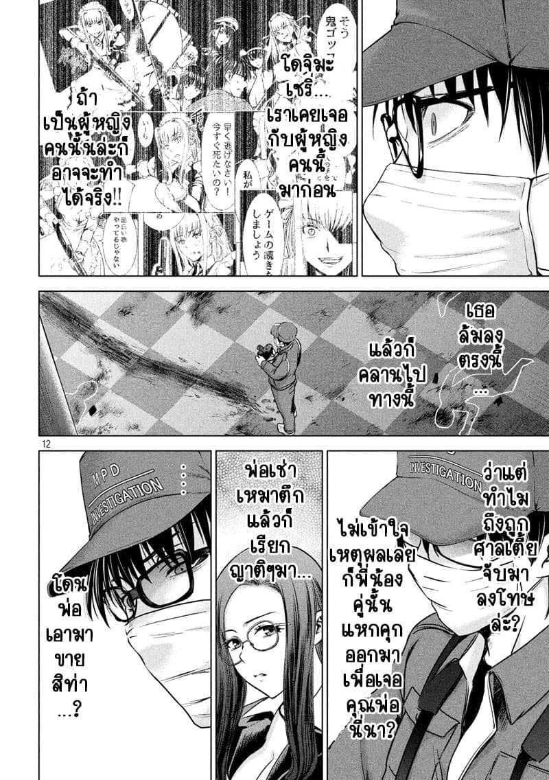 Satanophany 102-ชายหนุ่มผู้ออกเดินทางกับโทรศัพท์มือถือ
