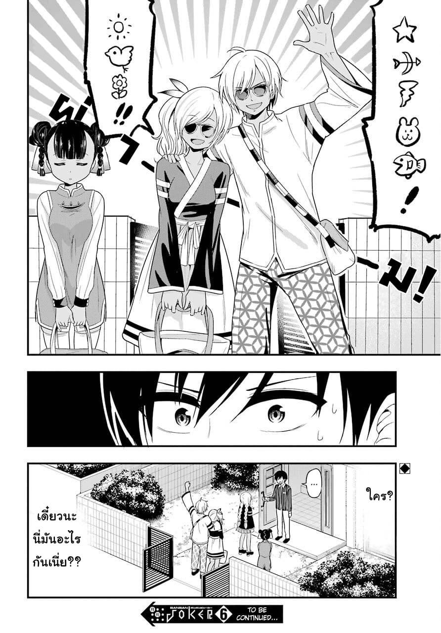 Yonakano Reijini Haremu Wo 26-Do You Like Him Or Not? NI