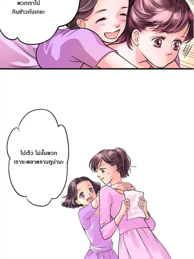 A Star Reborn: The Queen's Return 2-2