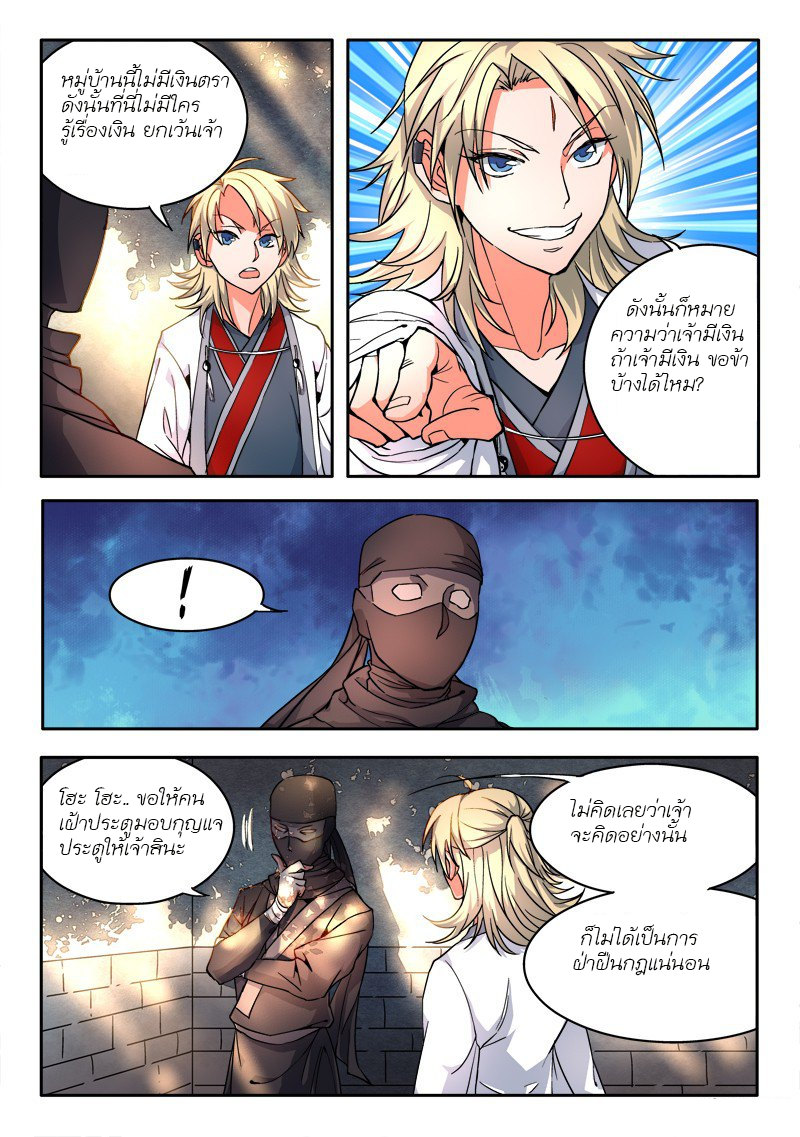 Spirit Blade Mountain 16-16