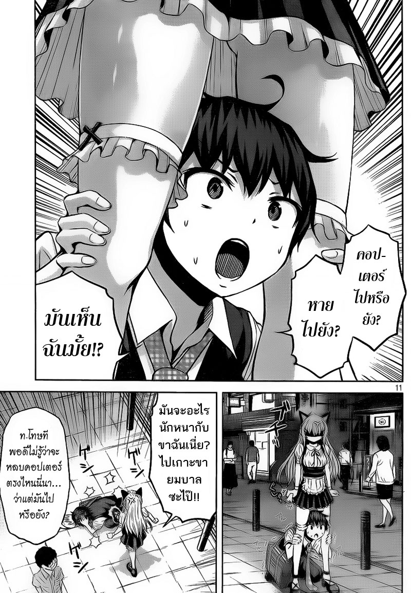 Chikotan, Kowareru 3-การวิ่งหนีในยามค่ำคืน! คุณเนโกะยาชิกิกลายเป็นแมวไปแล้ว