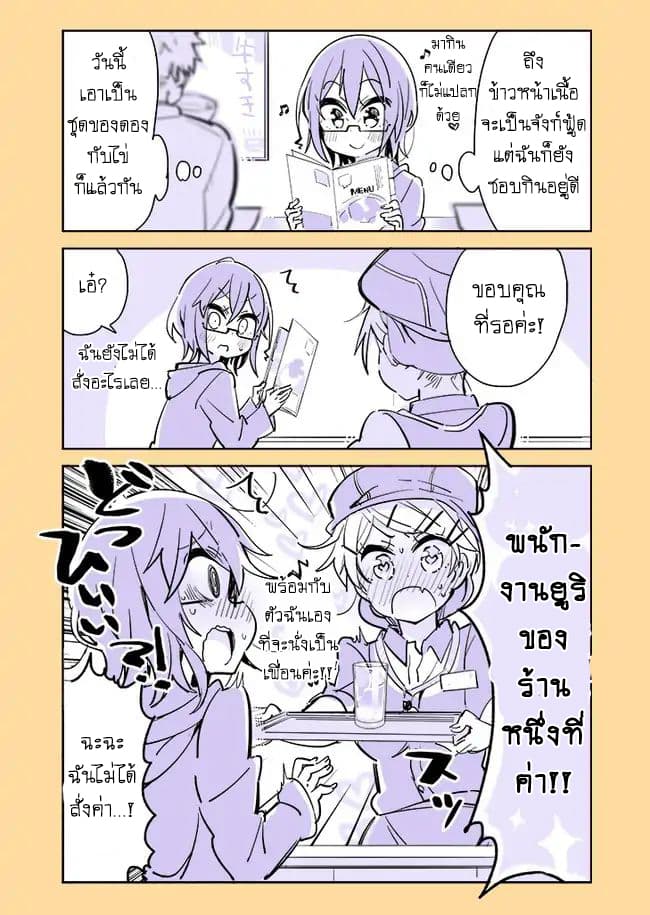 Social Anxiety Vs Yuri 3-3