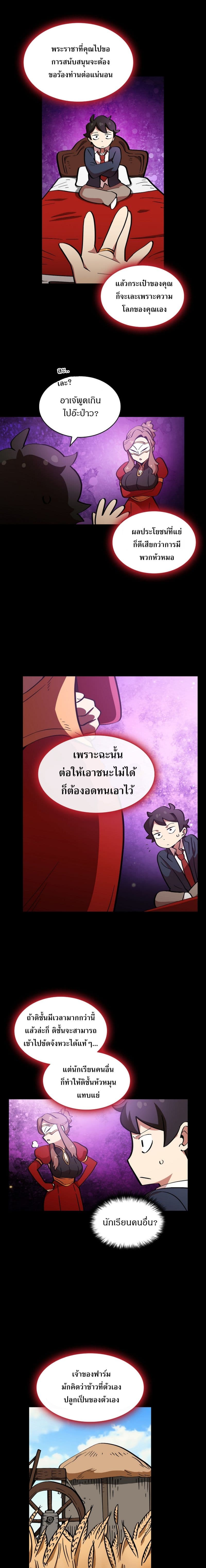 FFF-Class Trashero 5-5
