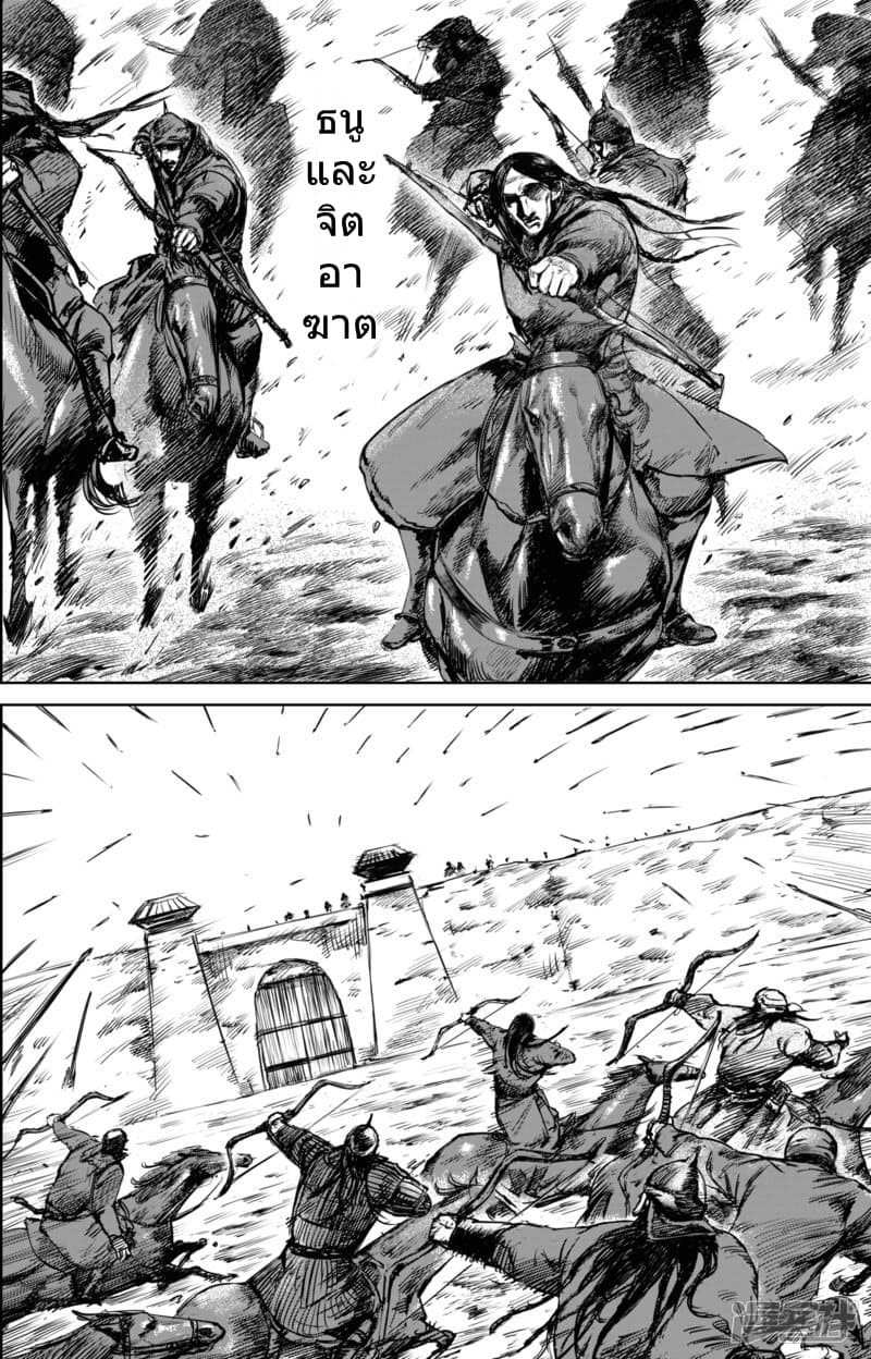 Blades of the Guardians 24-24