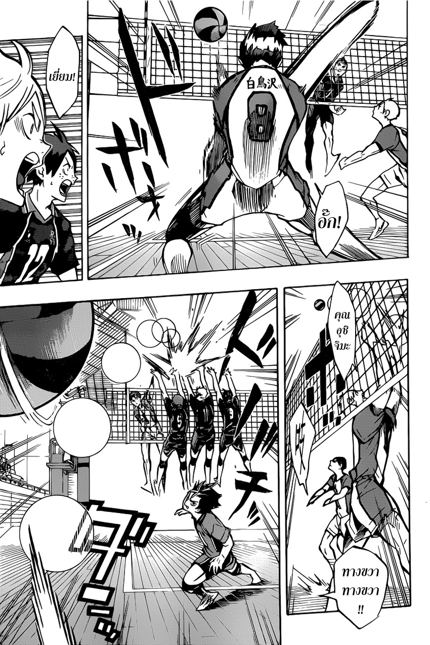 Haikyuu!! 155-เส้นทางสู่ "Final Boss"