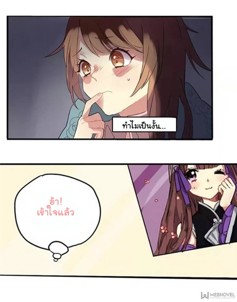 Please! Doctor! 2-2