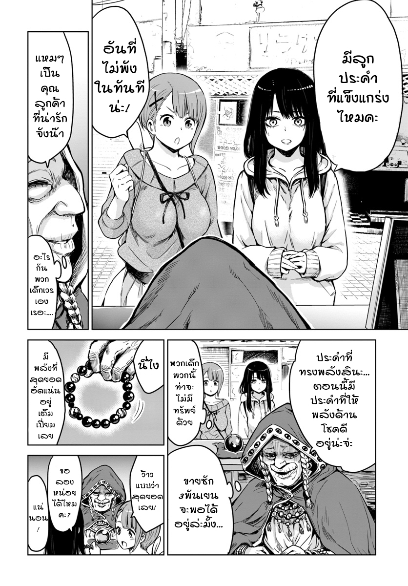 Mieruko-chan 6-6