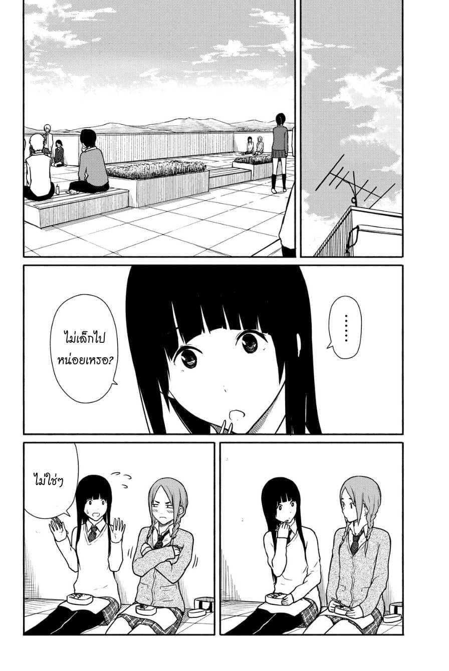 Flying Witch 16-ยาดีมักเผ็ด