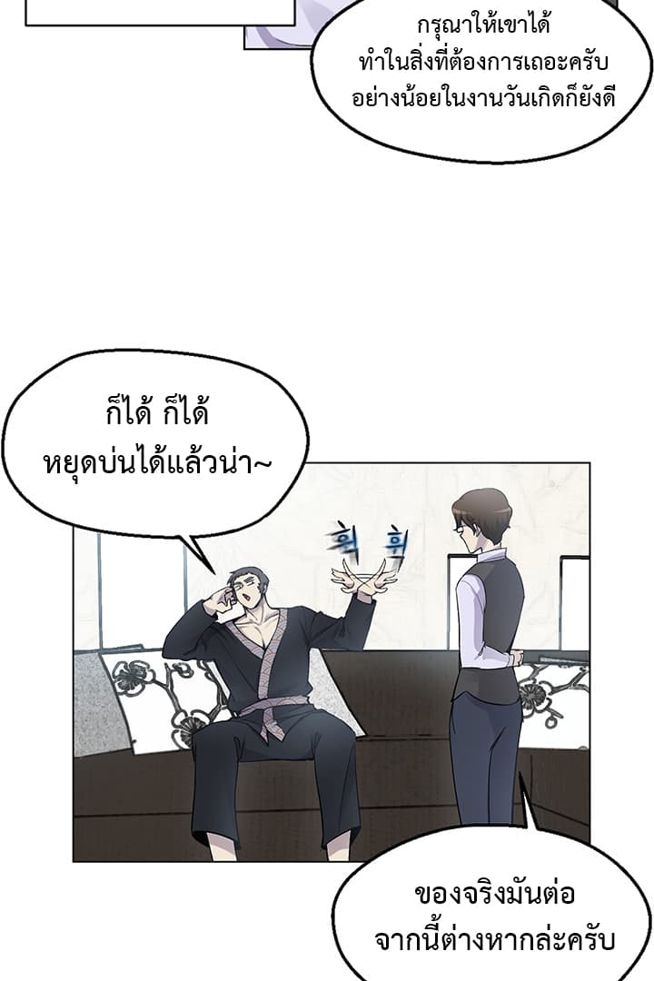 Reverse Villain 2-2