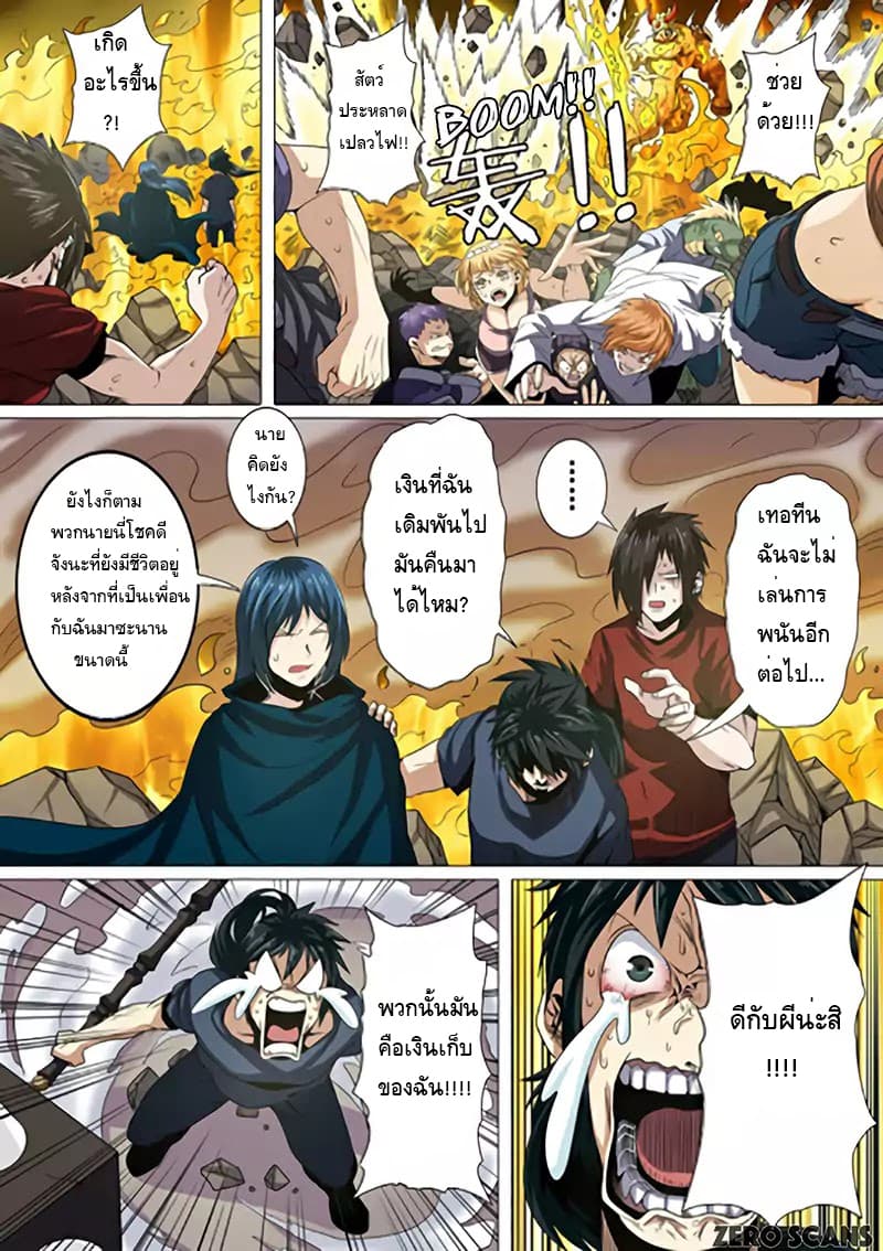 Hero? I Quit A Long Time Ago ฮีโร่น่ะหรอ? ฉันเลิกเป็นมานานแล้ว 31-31