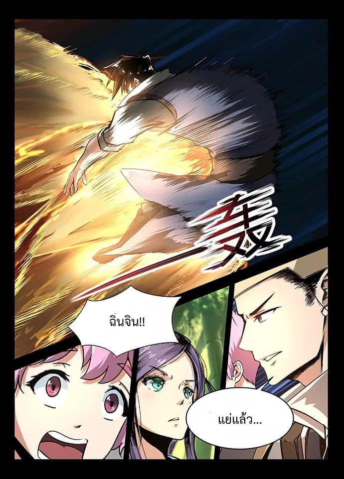 Divine Spirit 17-17