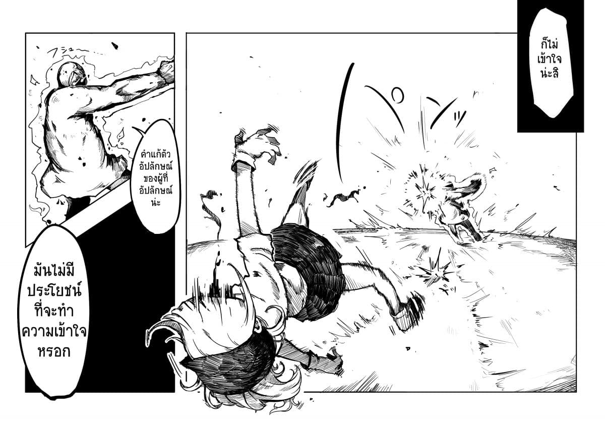 Cinderella Senki 2-2