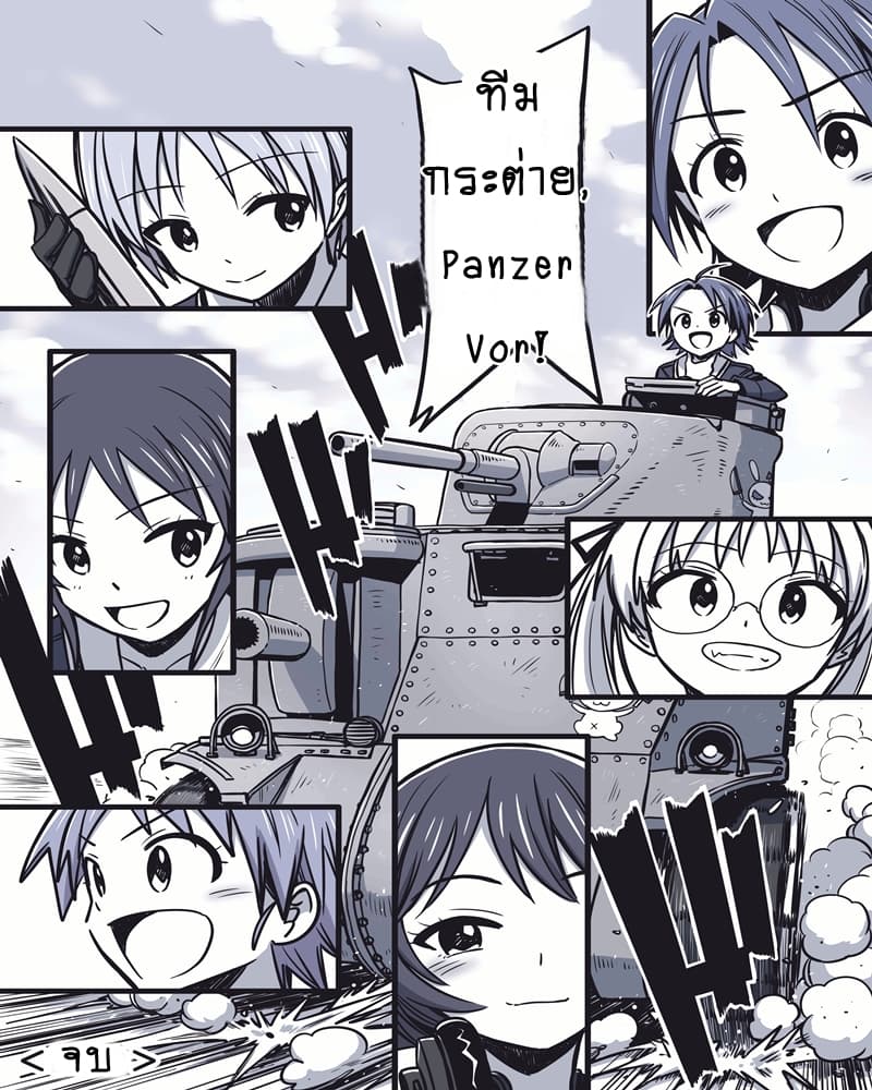 Girls und Panzer - Rabbit Sunrise 1-รุ่งอรุณแห่งทีมกระต่าย