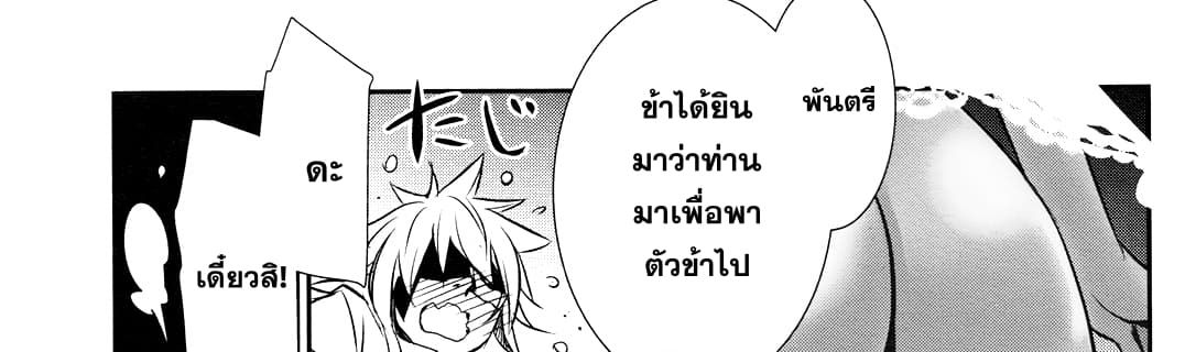 Shinju no Nectar หยาดแห่งธาริณี 9-องค์หญิงคนแคระ