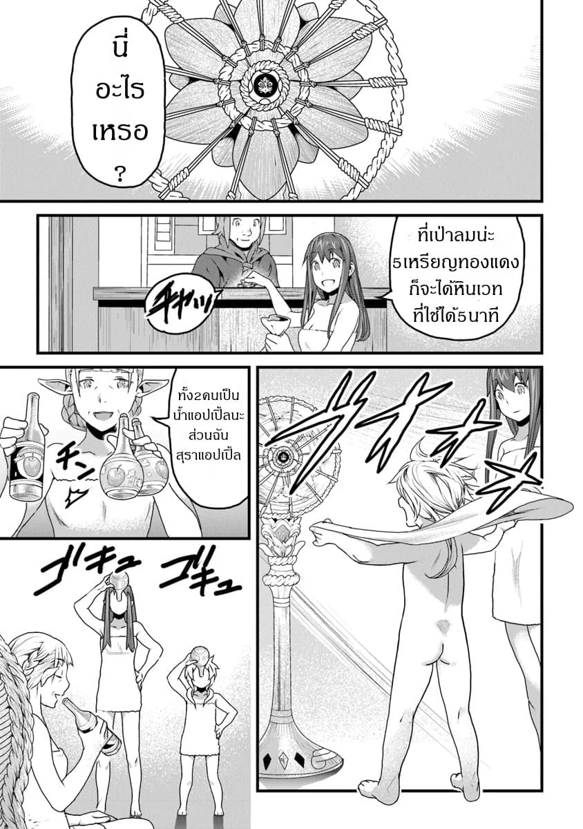 Yakudatazu Skill ni Jinsei o Sosogikomi 25-nen, Imasara Saikyou no Boukentan Midori Kashi no Akira 8-8