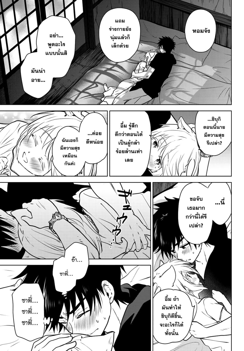 Necromance 7-7