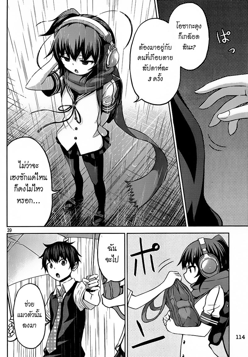 Chikotan, Kowareru 1-อยากได้ยินเสียงสาวน้อยผู้โดดเดี่ยวจัง!