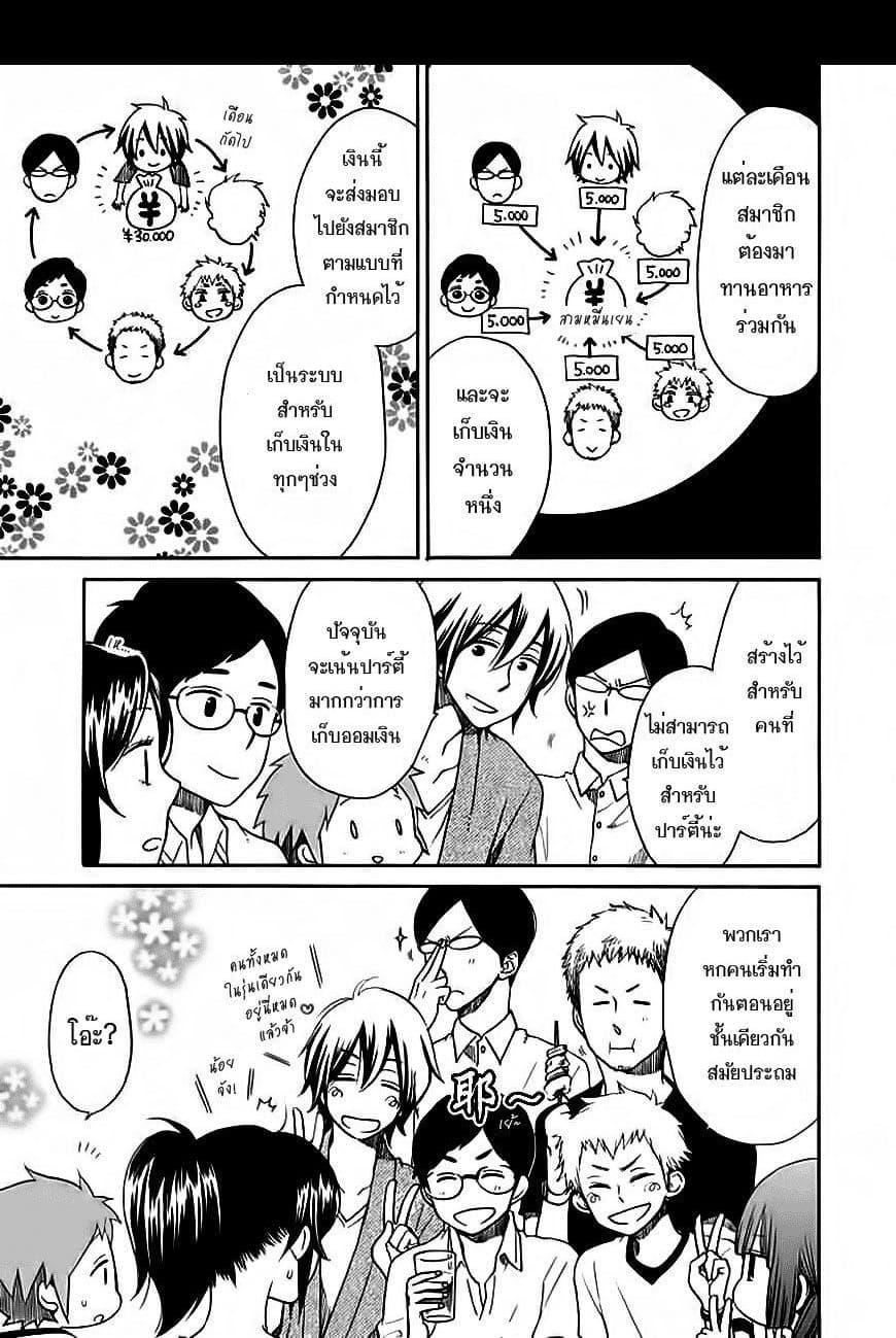 Hayachine! 6-วันเยี่ยมเยียน