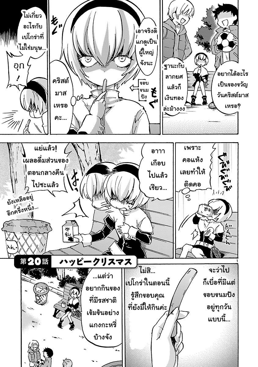 Jashin-chan Dropkick 20-แฮปปี้คริสต์มาส