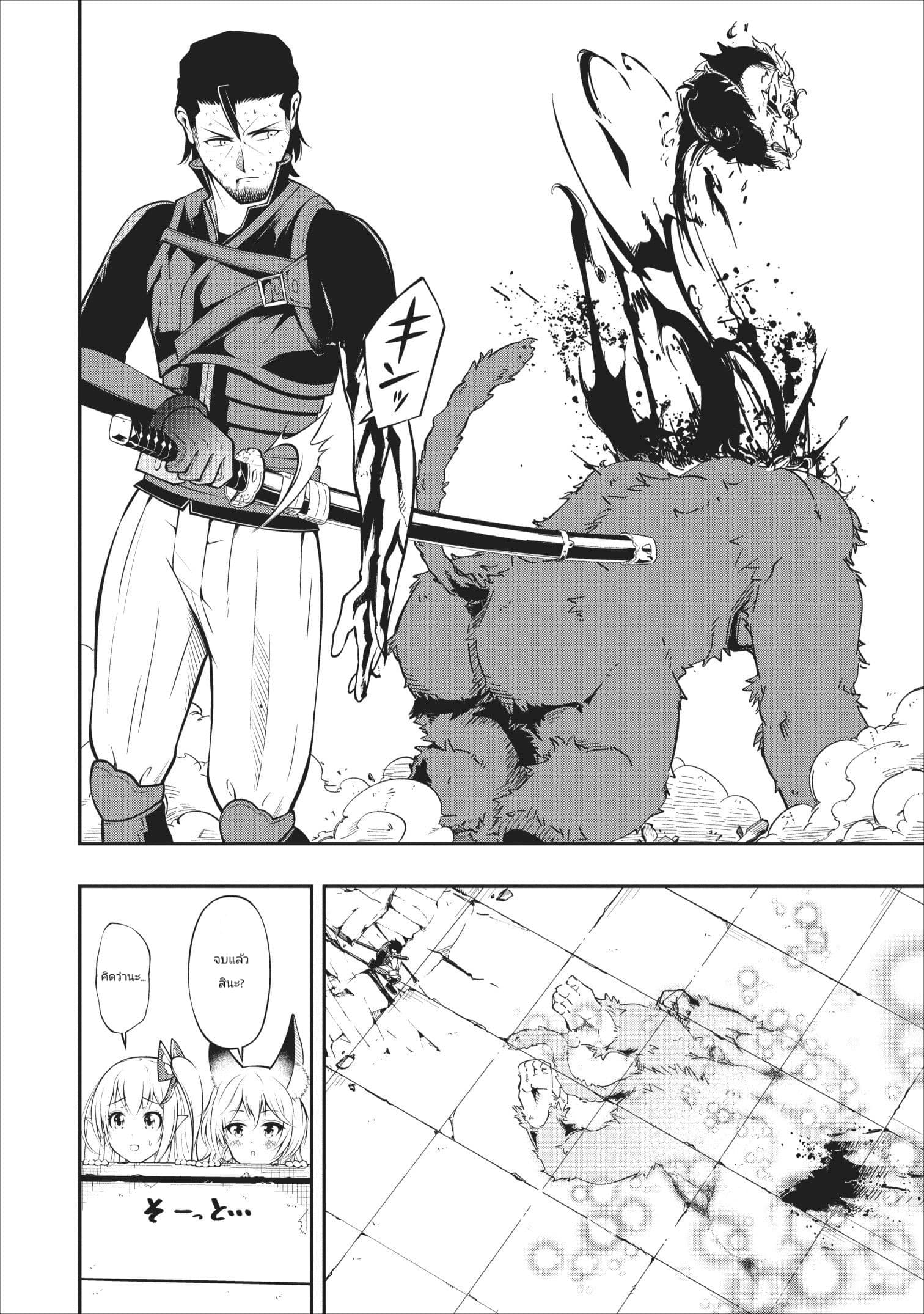 The Old Man Who Got a Second Round in Another World 5-5