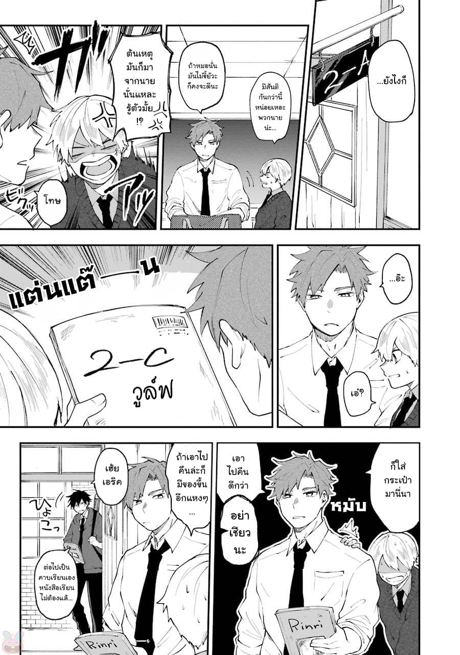 Otogi no Mago 1-สวัสดีเหล่าทายาท