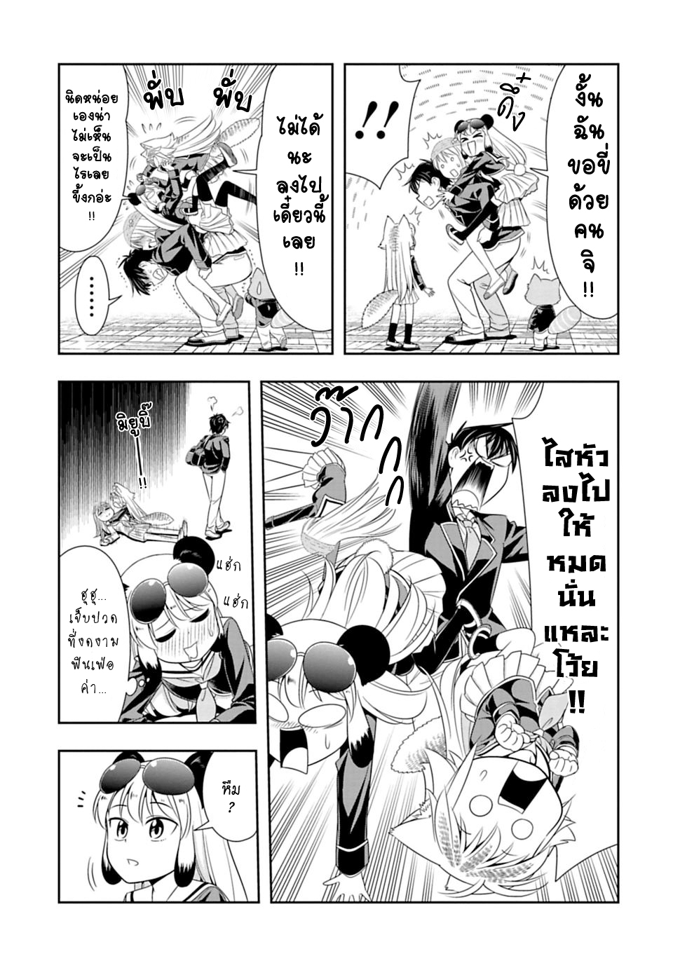 Murenase! Shiiton Gakuen 26-จงมีชีวิตอยู่ต่อไป! แม่สาวตาโต