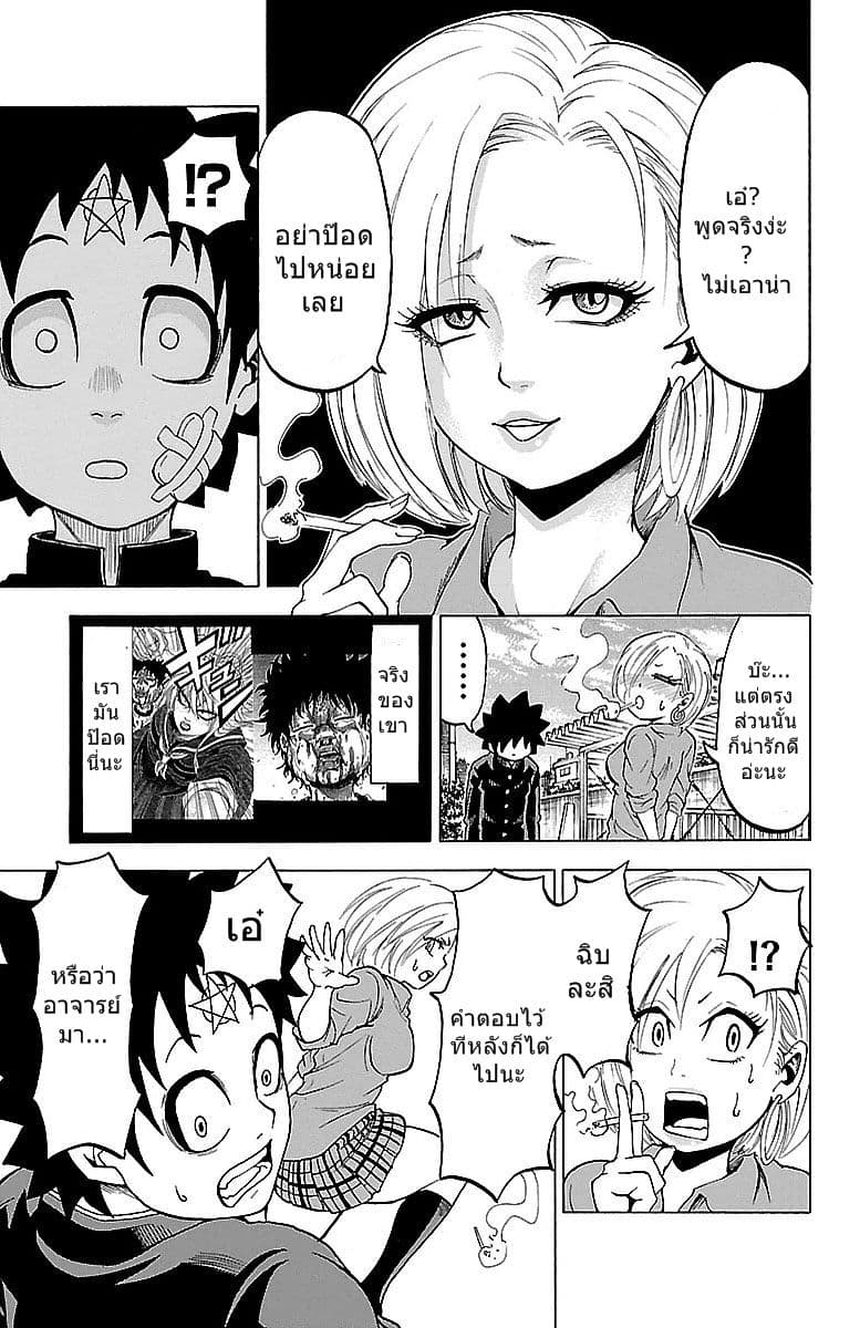 Rokudou no Onna-tachi 5-เปลี่ยนไปนะ