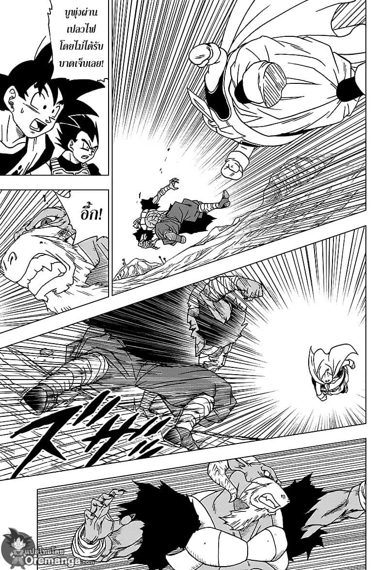 Dragon Ball Super 47-ดราก้อนบอลที่ถูกชิงไป