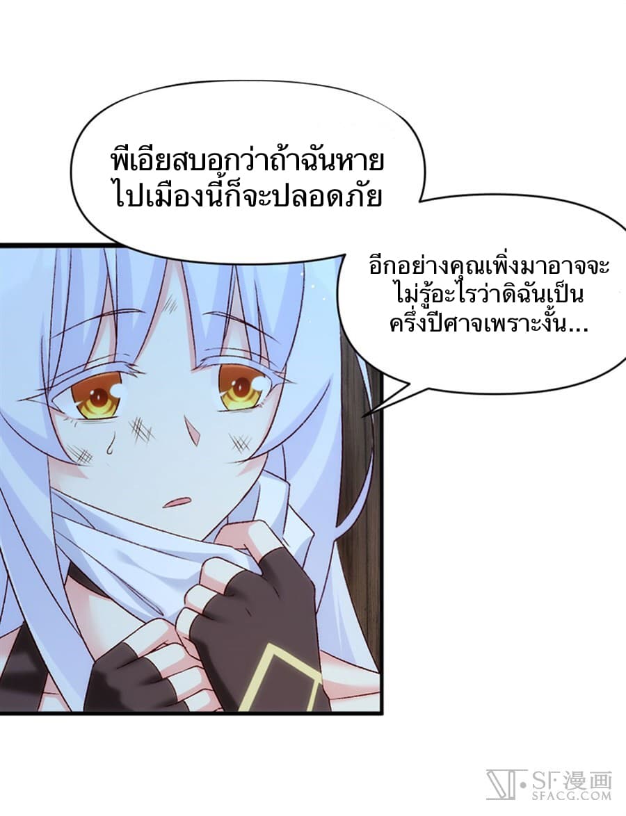 Nobleman and so what? ขุนนางแล้วไงไม่สำคัญหรอก 3-3