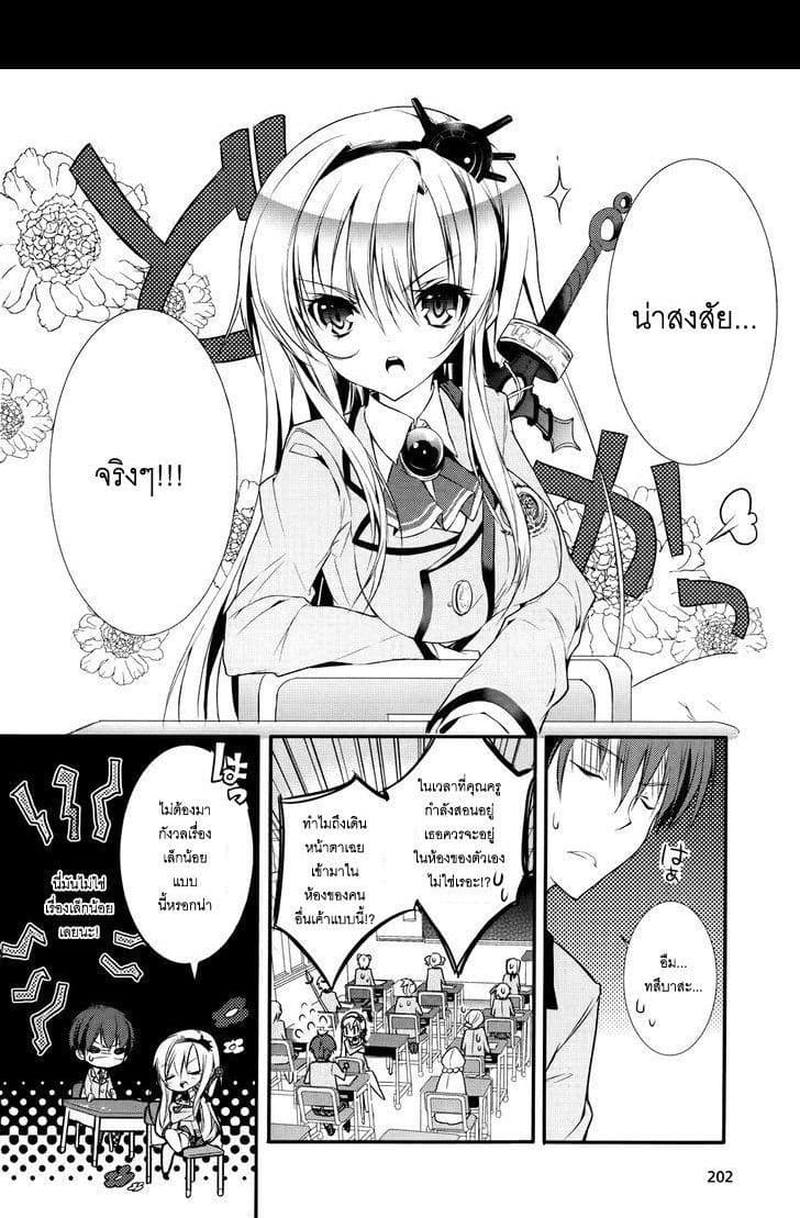 Maou na Ano Ko to Murabito A 3-3