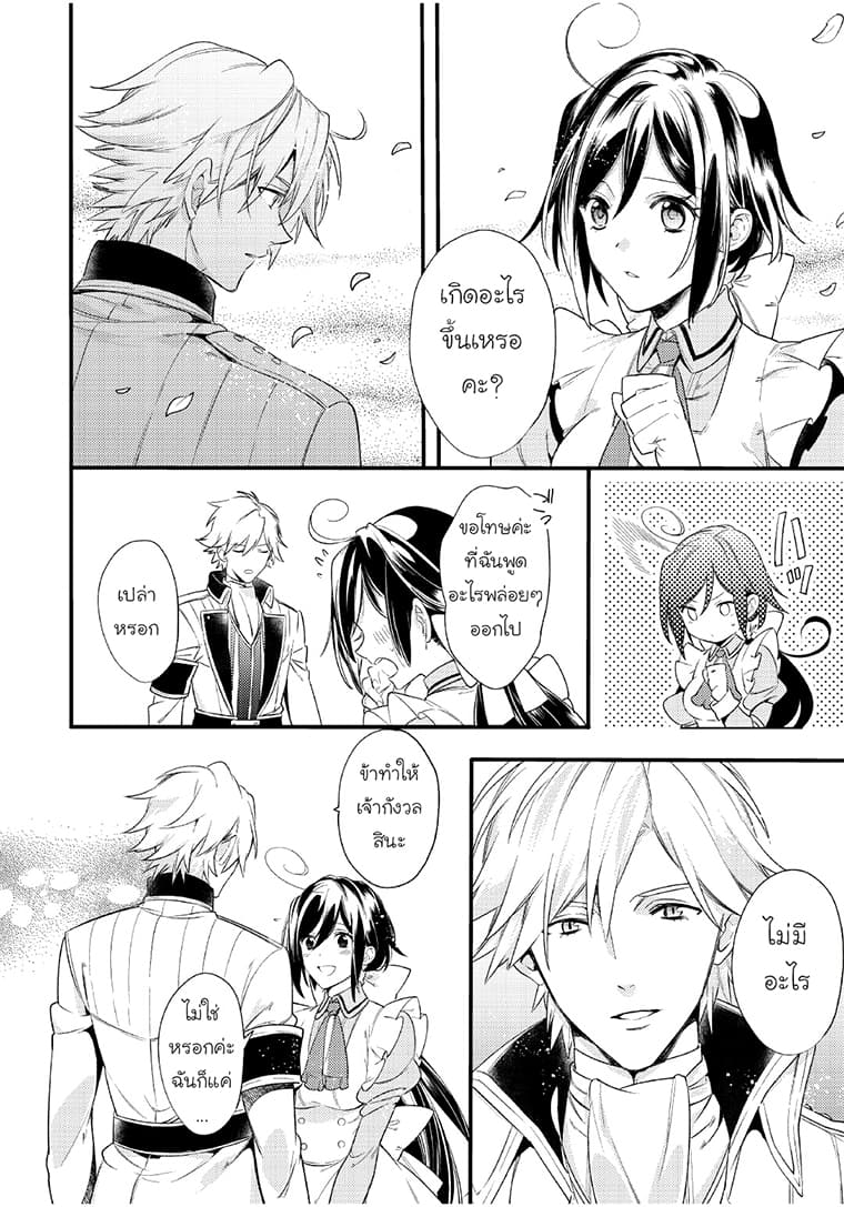 Soushikikan to Watashi no Jijou 2-2