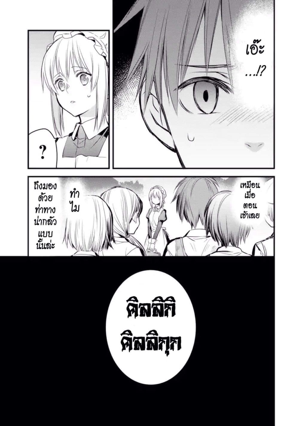 The Holy Grail of Eris 7-การแฝงตัวของคอนนี่