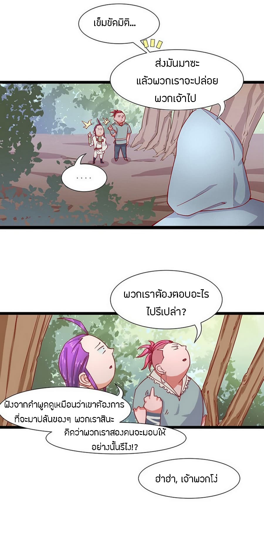 Chaotic Sword God เทพกระบี่มรณะ 17-17