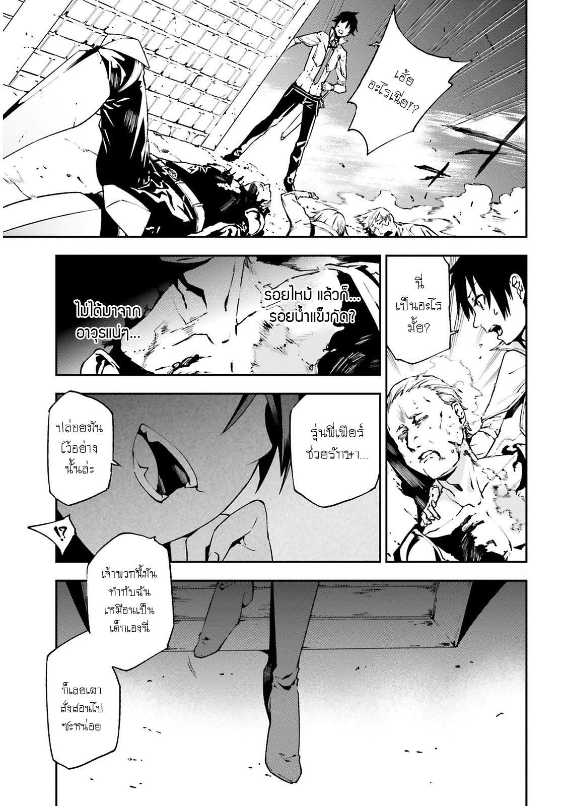 Sekai no Owari no Sekairoku อองกอร์ ล่าบันทึกวีรบุรุษสุดขอบโลก 4-บันทึกที่ 4
