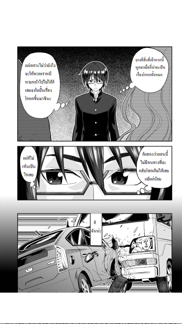 Konjiki no Moji Tsukai - Yuusha Yonin ni Makikomareta Unique Cheat ผู้ใช้อักษรสีทอง 1-1