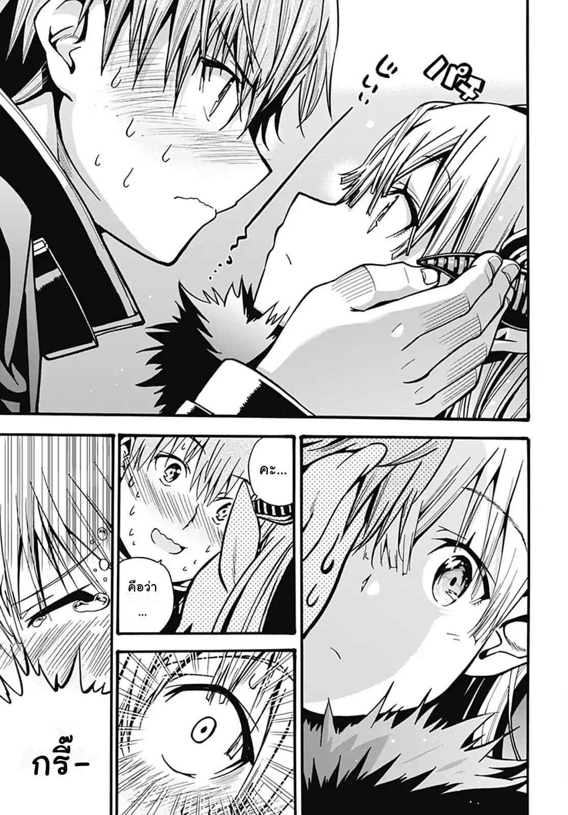 Magatsu Wanashi no Yuusha Kari 1-1