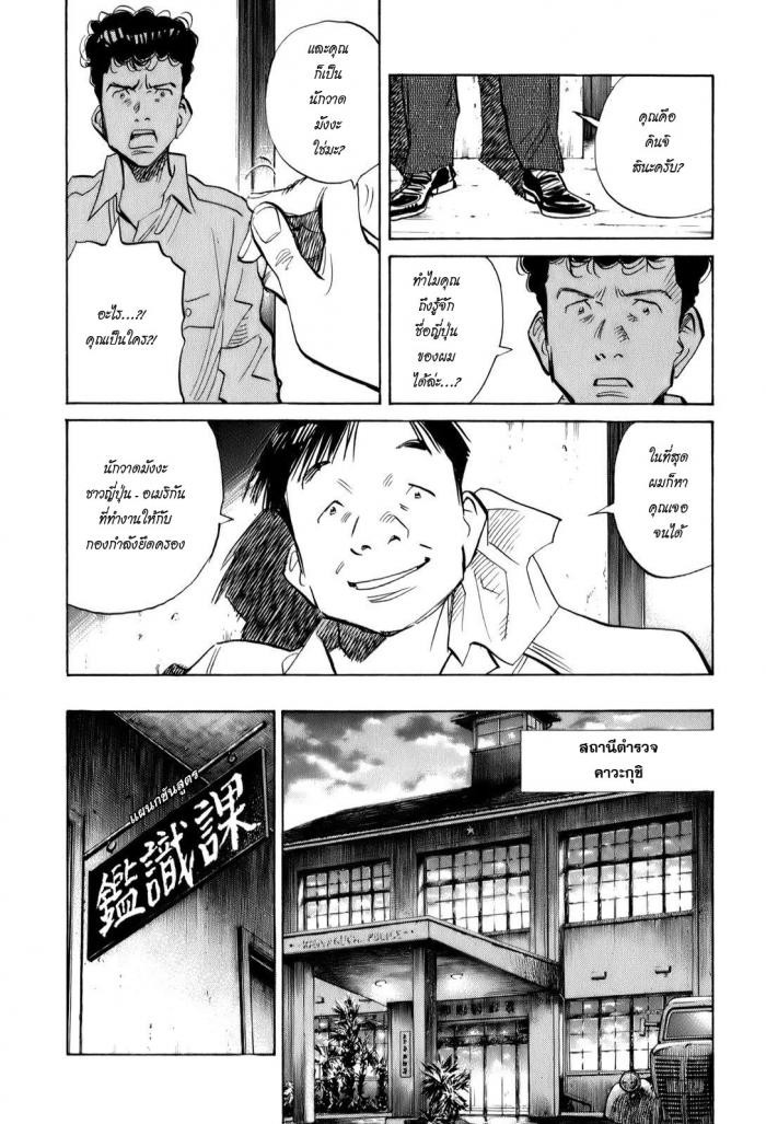 Billy Bat 13-โชคชะตาที่กำหนดไว้