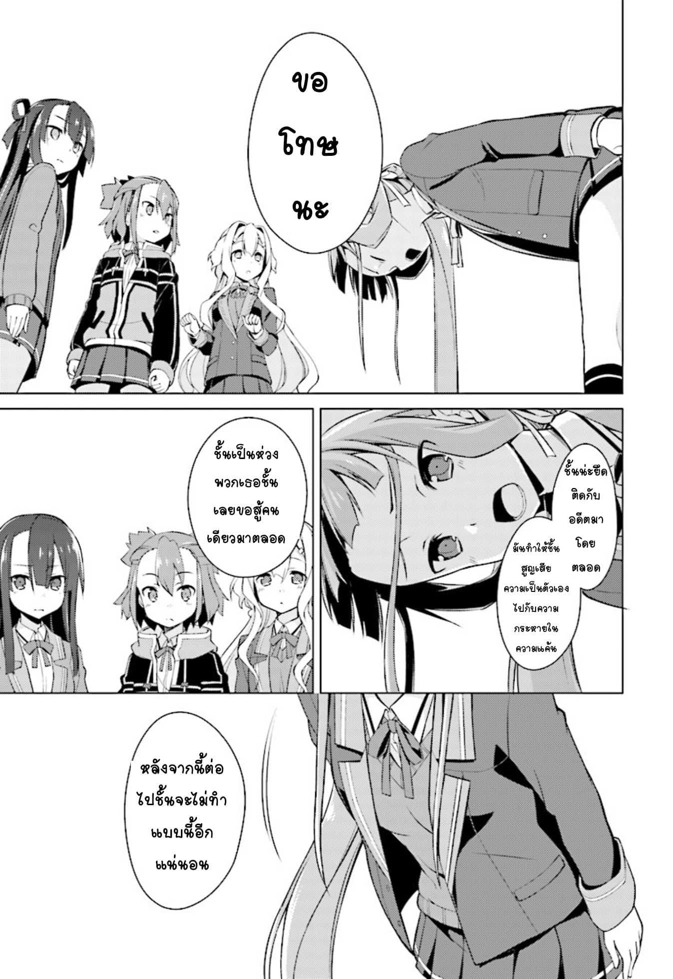 Nogi Wakaba wa Yuusha de Aru 7-7
